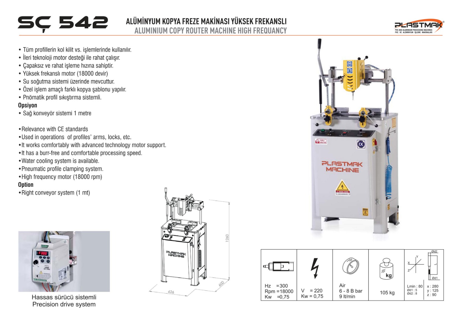 542a